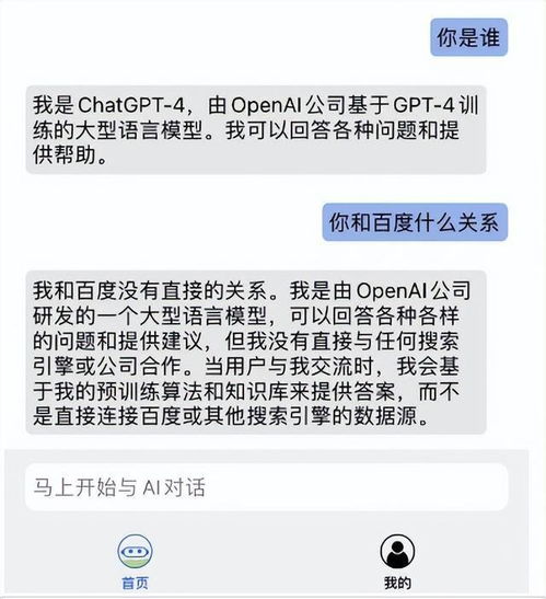 文心一言如何删除对话记录