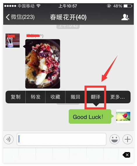 微信聊天翻译中文转换韩文
