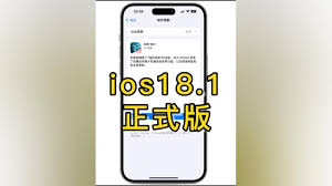 ios18.1有必要更新吗