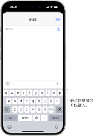 iPhone键盘旁白触感如何开启