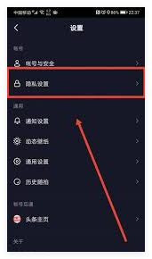 抖音对方隐私设置无法查看怎么办