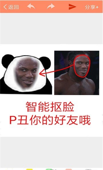 暴走P图神器