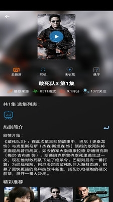 王牌影院app正式版0