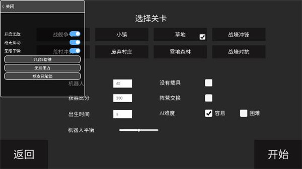 战地模拟器无限武器无广告0