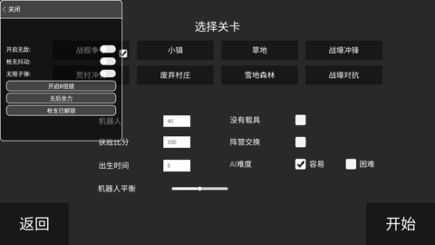 战地模拟器武器全解锁版0