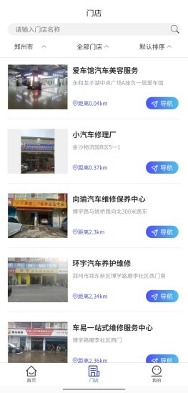 车星际3