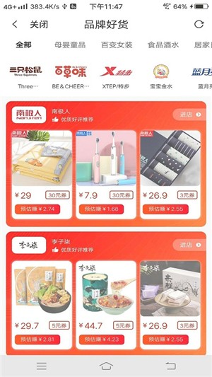老有惠4