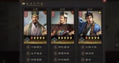 三国志战略版五谋臣怎么开荒