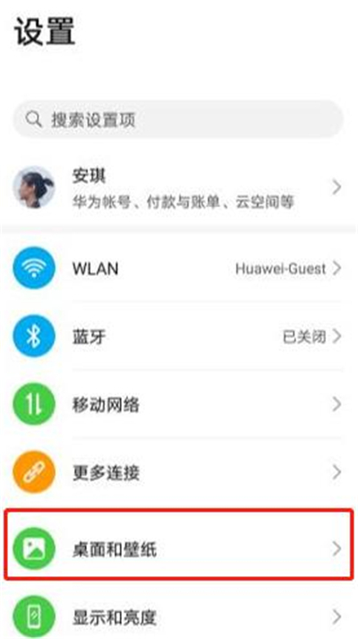 华为nova7pro怎么锁屏显示步数