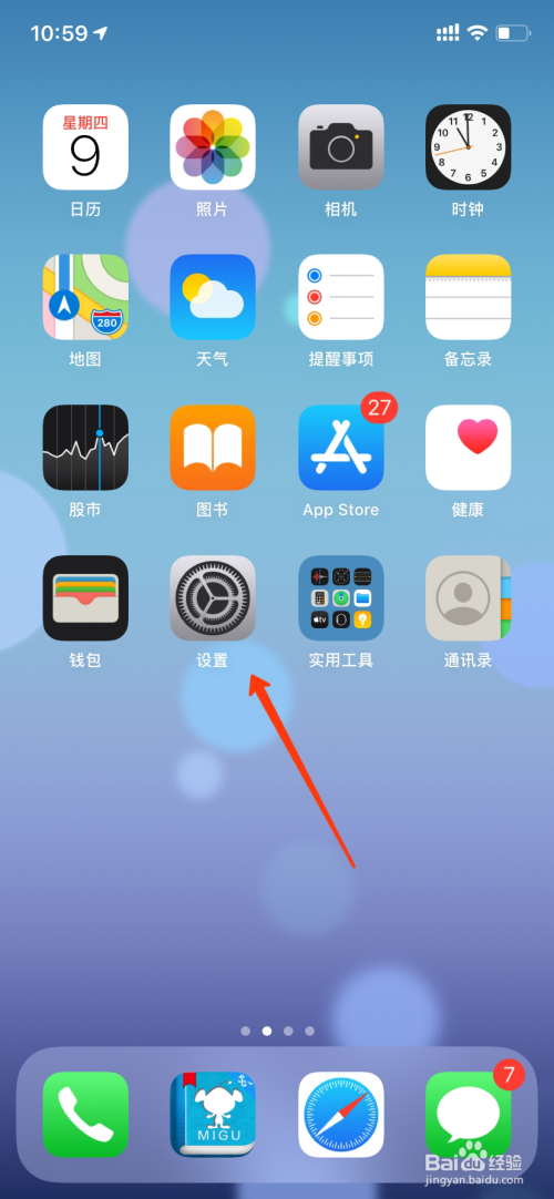 iPhone一碰屏幕就亮如何处理