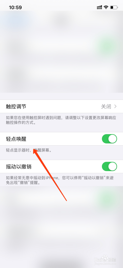 iPhone一碰屏幕就亮如何处理