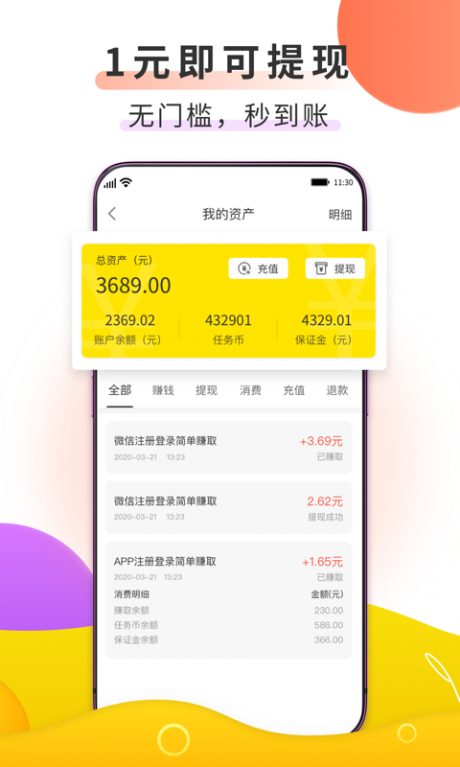 赚钱鸭1