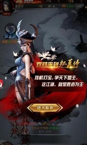 追血令2