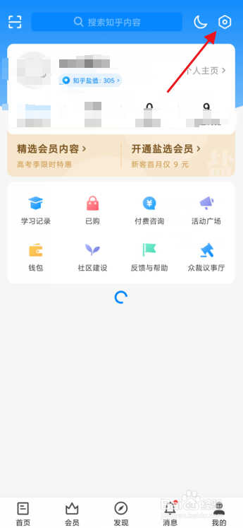 知乎如何添加信任设备