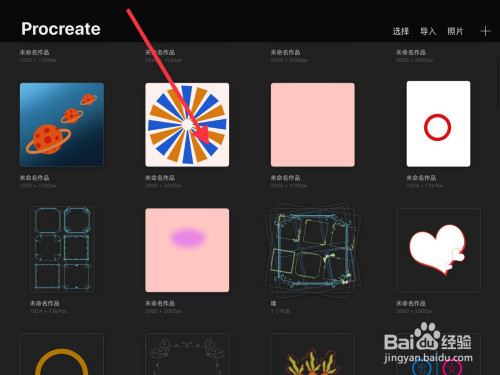 procreate5.0.1怎么开启全屏预览模式