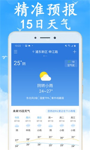 全国实时天气预报3