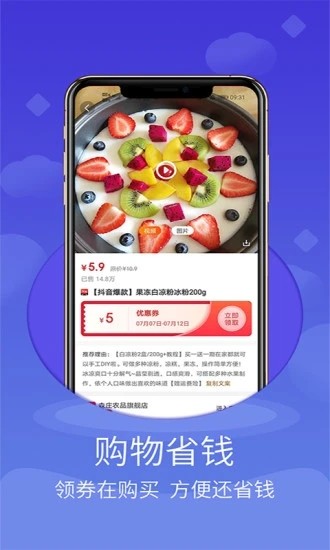 聚享买3