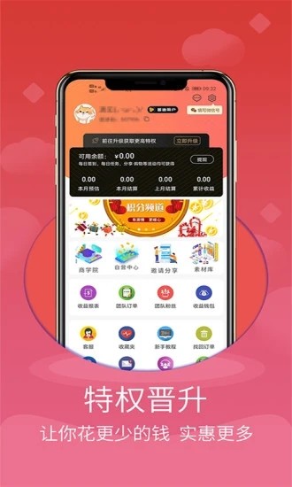 聚享买4