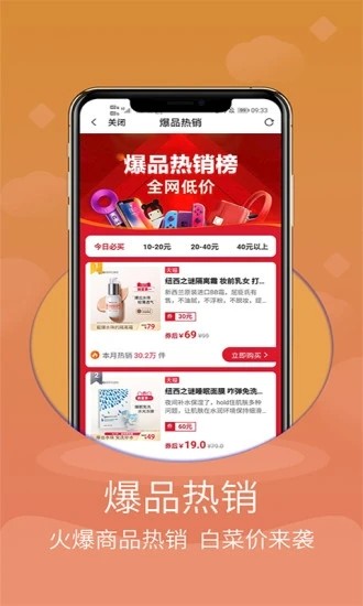 聚享买5