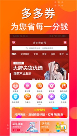 多多券1