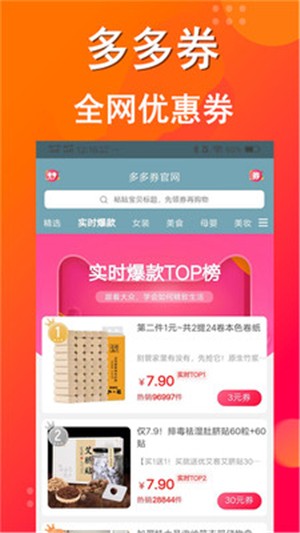 多多券3