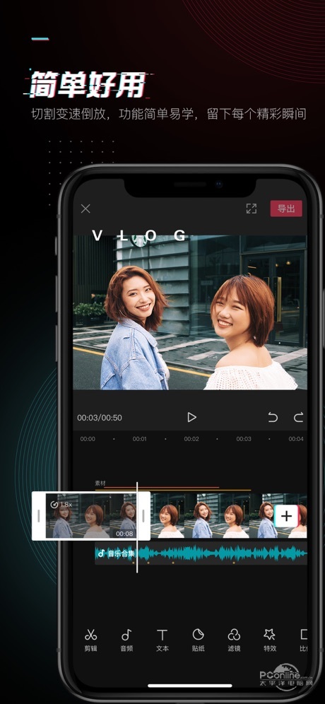 剪映视频剪辑手机版3