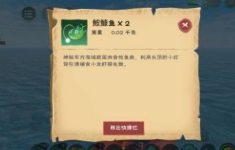 创造与魔法蝾螈饲料怎么做