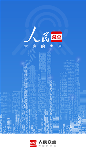 人民众点3