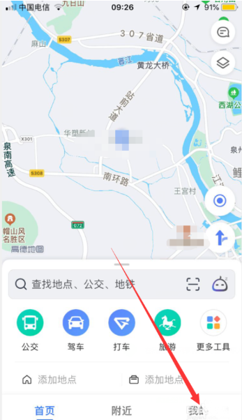 高德地图家人地图怎么加入