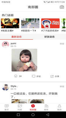 南部手机台0