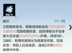 战双帕弥什授格者卡穆怎么打