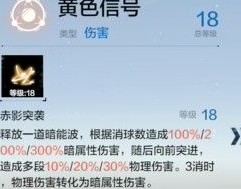 战双帕弥什女武神薇拉什么属性