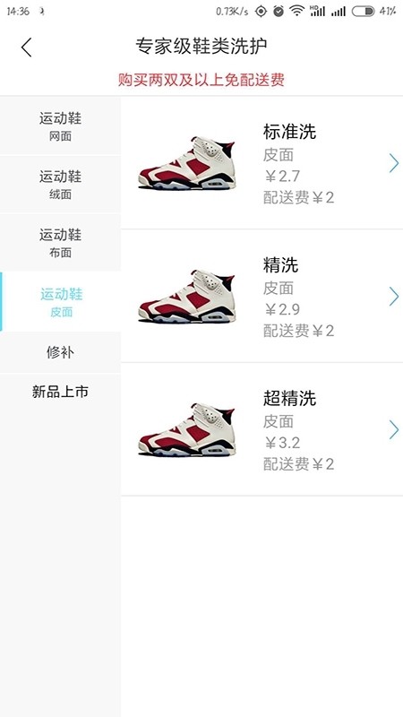 球鞋工匠4