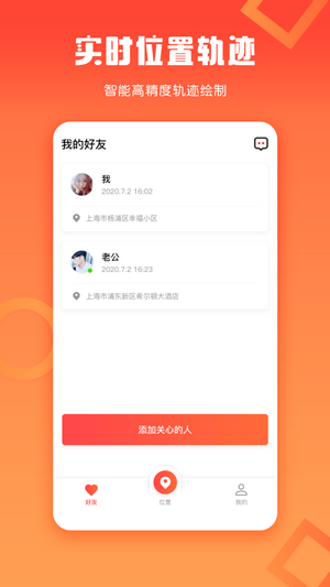 企鹅定位1