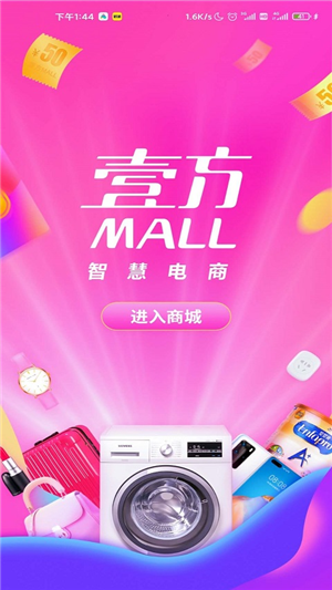 壹方MALL0