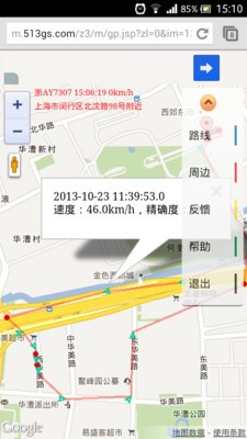 手机反定位3