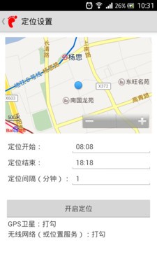手机反定位