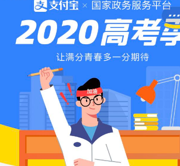 2020年高考成绩查询地址