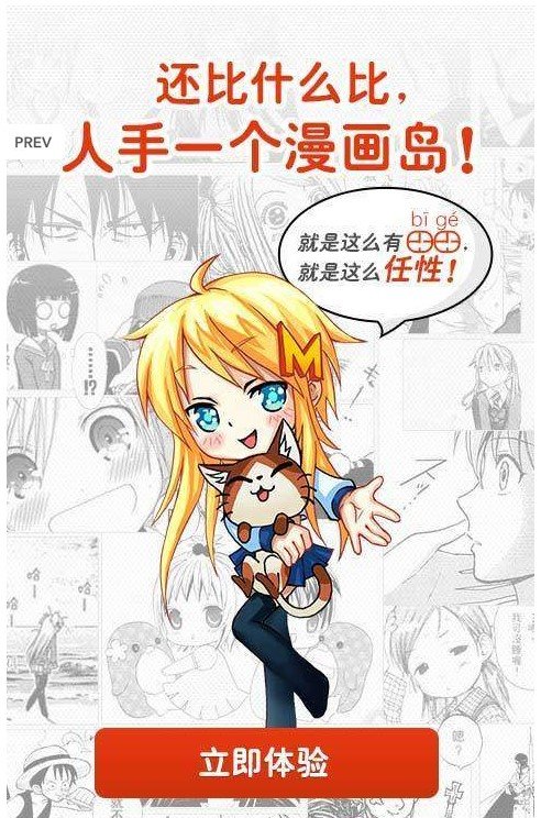 皮皮漫画无限阅币3