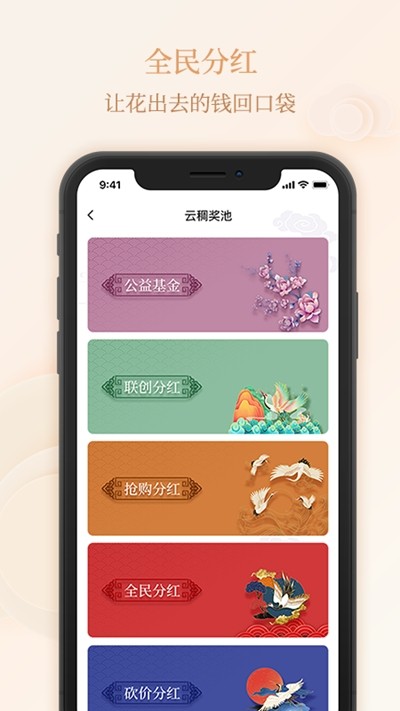 云稠玩购1