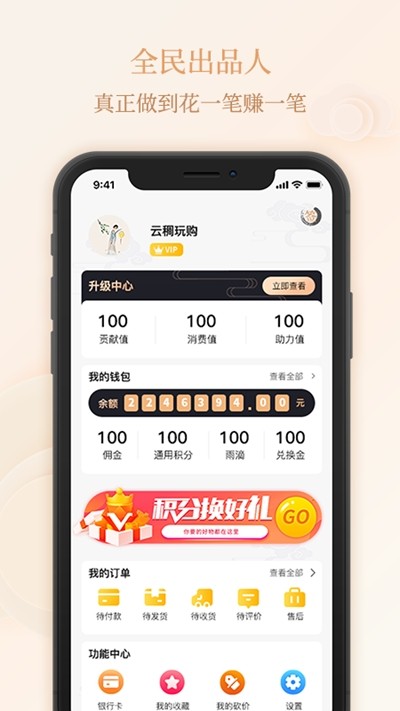 云稠玩购3