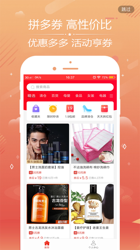 说购优选最新版2