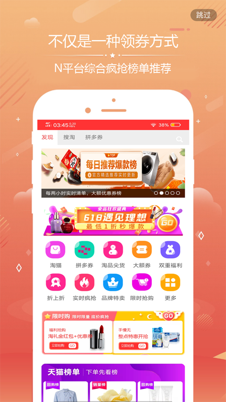 说购优选最新版3