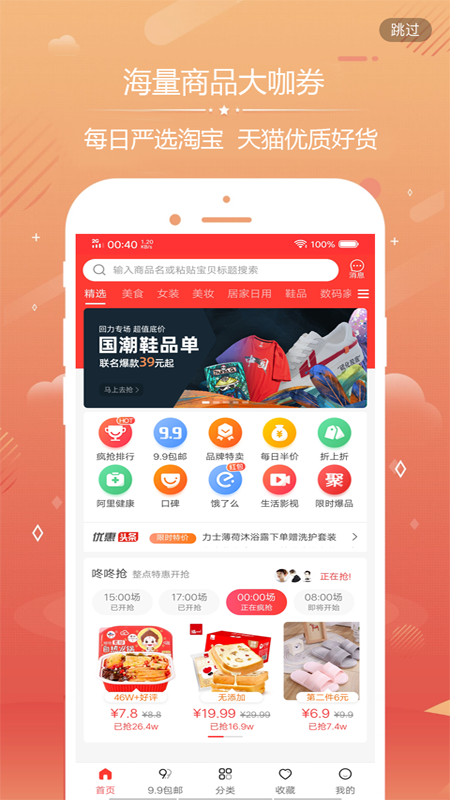 说购优选最新版4