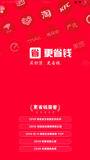 更省钱1