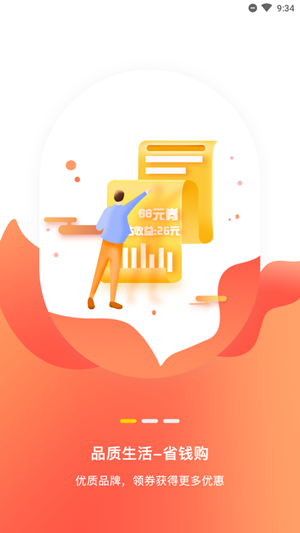 更省钱3