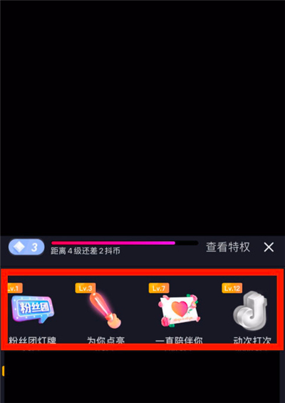 抖音如何获得灯牌