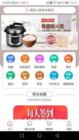 好家优品1