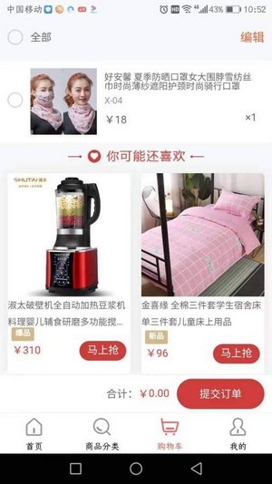 好家优品3