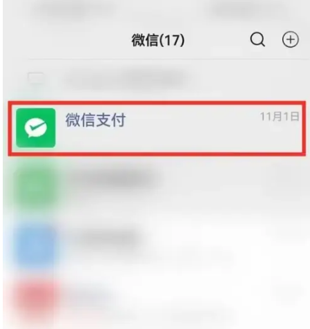 微信支付金币怎么送人